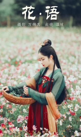 [YITUYU艺图语]2023.04.26 花语 小温暖想要个大太阳 [23+1P]