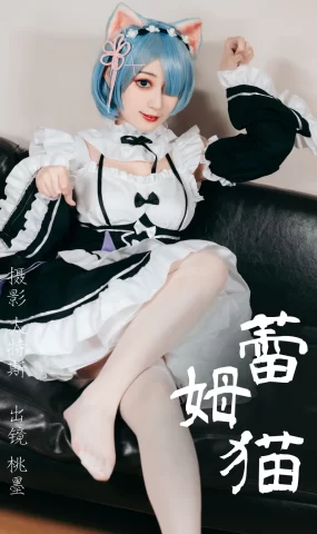 [YITUYU艺图语]2023.04.26 蕾姆猫 桃墨公子x [21+1P]