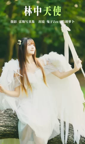 [YITUYU艺图语]2023.05.17 林中天使 兔子Zzz不吃胡萝卜[37+1P]