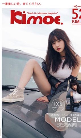 [Kimoe激萌文化]2016.12.23 KIM010 周闻 球球沙漠机车女[51+1P]