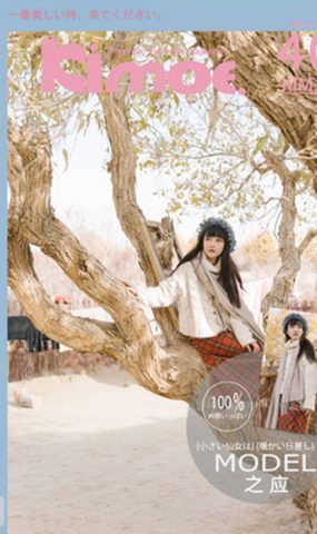 [Kimoe激萌文化]2016.12.29 KIM013 秋画之应 沙漠旅拍[40+1P]