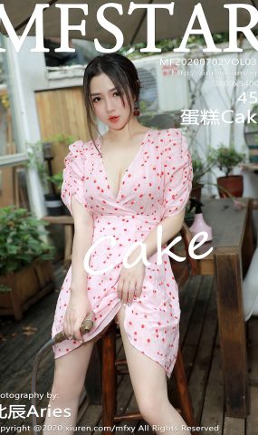 [MFStar模范学苑]2020.07.02 VOL.338 蛋糕Cake [46P]