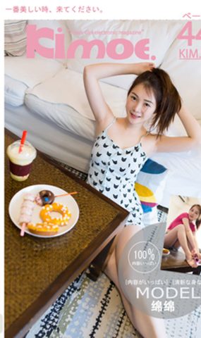 [Kimoe激萌文化]2017.07.16 KIM018 甜心绵绵 Kimoe-沈欣雨[44+1P]