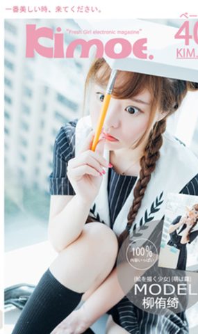 [Kimoe激萌文化]2017.01.19 KIM017 七宝的每日一画[40+1P]