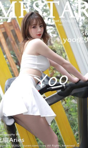 [MFStar模范学苑]2020.08.07 VOL.364 yoo优优 [57P]