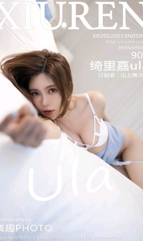 [XR绣人网]2022.05.13 NO.5006 绮里嘉ula[34+1P]