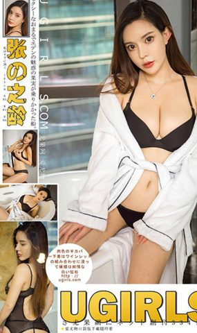 [Ugirls尤果网]2018.01.05 U334 张之龄[65P]