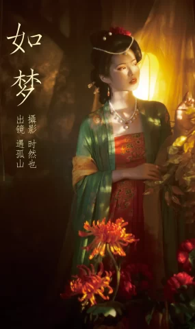 [YITUYU艺图语]2023.03.27 如梦 遇孤山[23+1P]