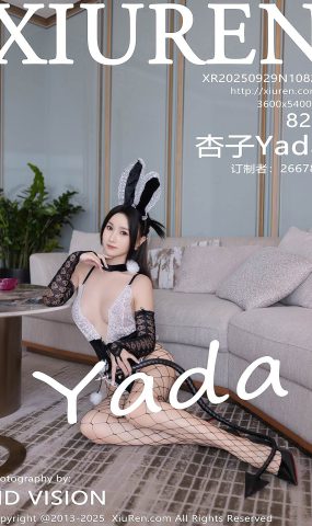 [XR绣人网]2025.09.29 NO.10826 杏子Yada[29P]