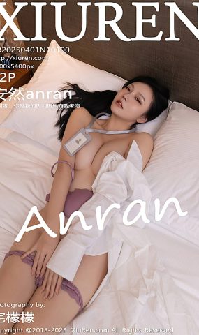 [XR绣人网]2025.04.01 NO.10100 安然anran[31+1P]