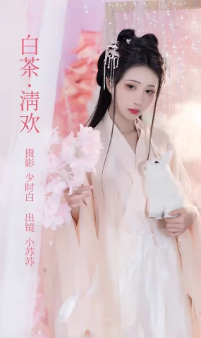 [YITUYU艺图语]2023.02.24 白茶清欢 绮罗生的小苏苏[26+1P]