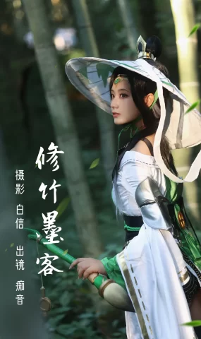 [YITUYU艺图语]2023.02.24 修竹墨客 痴音音_[21+1P]