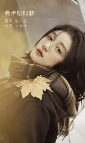 [YITUYU艺图语]2023.01.16 漫步梧桐林 肖绿叶[25+1P]