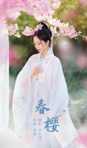 [YITUYU艺图语]2023.05.18 春樱 是雨诗呀[23+1P]