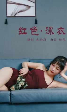 [YITUYU艺图语]2023.05.18 红色泳衣 桃墨公子x[35+1P]