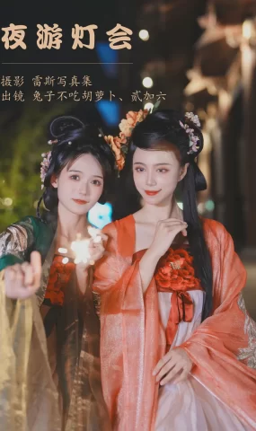 [YITUYU艺图语]2023.05.18 夜游灯会 兔子Zzz不吃胡萝卜[33+1P]