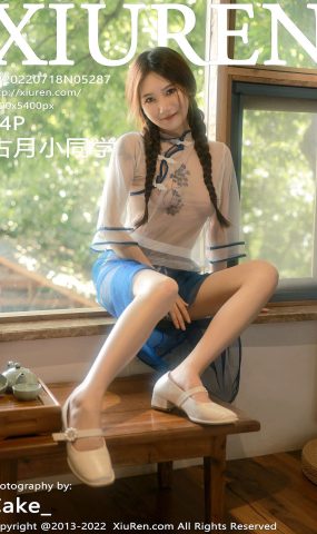 [XR绣人网]2022.07.18 NO.5287 古月小同学[40+1P]