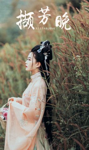 [YITUYU艺图语] 2021.09.07  撷芳晚 兔小白 [22P]