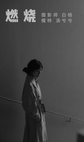 [YITUYU艺图语] 2021.09.07 燃烧 汤兮兮 [24P]