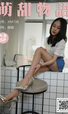 [萌甜物语]XM138《蓝裙OL装-腿腿》[77P]