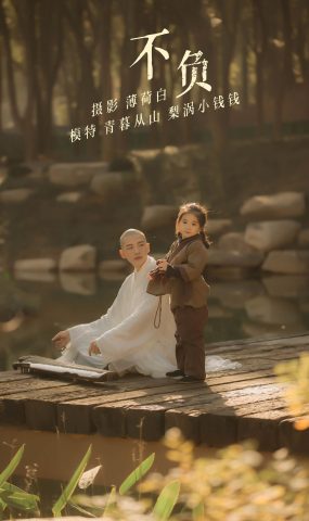 [YITUYU艺图语] 2021.10.26 不负 青暮从山 [25P]