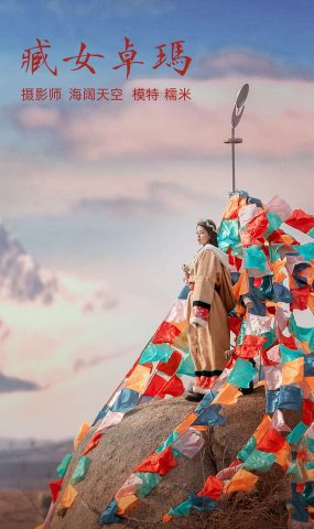 [YITUYU艺图语] 2021.10.27 藏女卓玛 糯米 [35P]