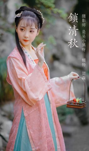 [YITUYU艺图语] 2022.02.21 锁清秋 简森_Red [25P]