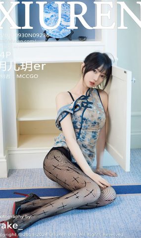 [XR绣人网]2024.09.30 NO.9236 玥儿玥er [70+1P]