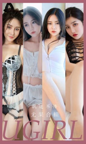 [爱犹物]2024 NO.2928 执迷不悟 尤果合輯[35P]