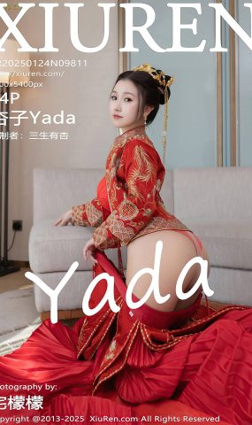 [XR绣人网]2025.01.24 NO.9811 杏子Yada[43+1P]