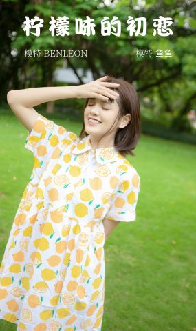 [YITUYU艺图语] 2022.01.14 柠檬味的初恋 鱼鱼 [26P]