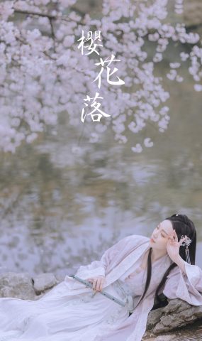 [YITUYU艺图语] 2022.01.14 樱花落 Joyceee [26P]