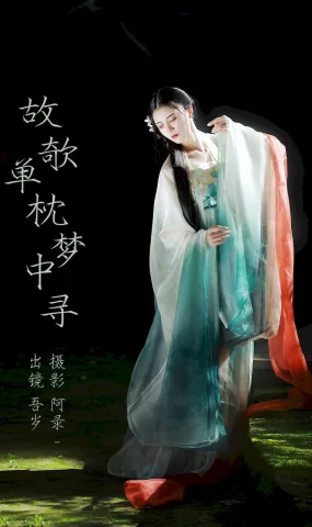 [YITUYU艺图语]2023.08.16 故欹单枕梦中寻 吾岁[38+1P]