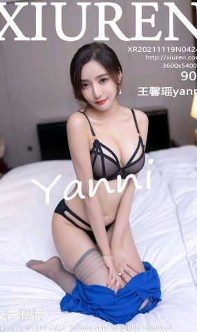 [XR绣人网]2021.11.19 NO.4242 王馨瑶yanni[90+1P]