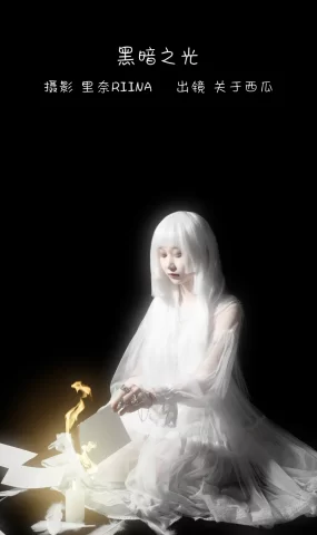 [YITUYU艺图语]2022.12.27 黑暗之光 关于西瓜[21+1P]