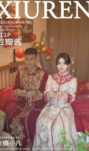 [XR绣人网]2024.06.28 NO.8780 豆瓣酱 新婚之夜[14+1P]