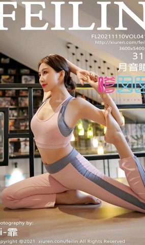 [Feilin嗲囡囡]2021.11.10 VOL.419 月音瞳[26+1P]