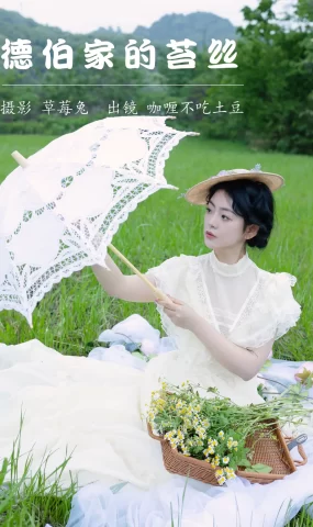 [YITUYU艺图语]2023.05.19 德伯家的苔丝 咖喱不吃土豆[20+1P]