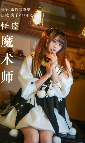 [YITUYU艺图语]2023.05.19 怪盗魔术师 兔子Zzz不吃胡萝卜[31+1P]