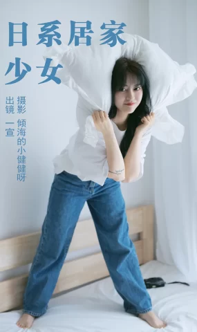 [YITUYU艺图语]2023.05.19 日系居家少女 壹萱-[26+1P]