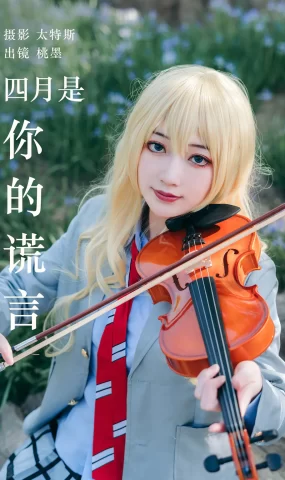 [YITUYU艺图语]2023.05.19 四月是你的谎言 桃墨公子x[25+1P]
