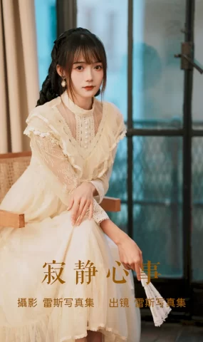 [YITUYU艺图语]2023.07.17 寂静心事 兔子Zzz不吃胡萝卜[27+1P]
