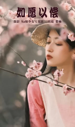 [YITUYU艺图语]2023.04.18 如愿以偿 梨柚-[21+1P]