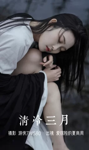 [YITUYU艺图语]2023.03.28 清冷三月 爱探险的夏商周[31+1P]