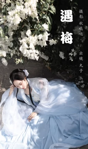 [YITUYU艺图语]2023.03.28 遇梅 丸子有只猫[24+1P]