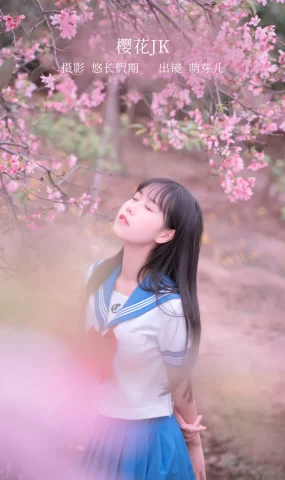 [YITUYU艺图语]2023.02.25 樱花jk 萌芽儿o0[31+1P]