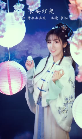 [YITUYU艺图语]2023.02.25 长安灯夜 李lee[26+1P]