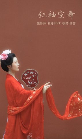 [YITUYU艺图语] 2021.10.27 红袖空舞 瑞雪 [22P]