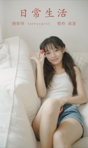 [YITUYU艺图语] 2021.10.27 日常生活 咸蛋 [27P]