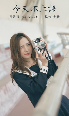 [YITUYU艺图语] 2021.10.28 今天不上课 老猪 [23P]